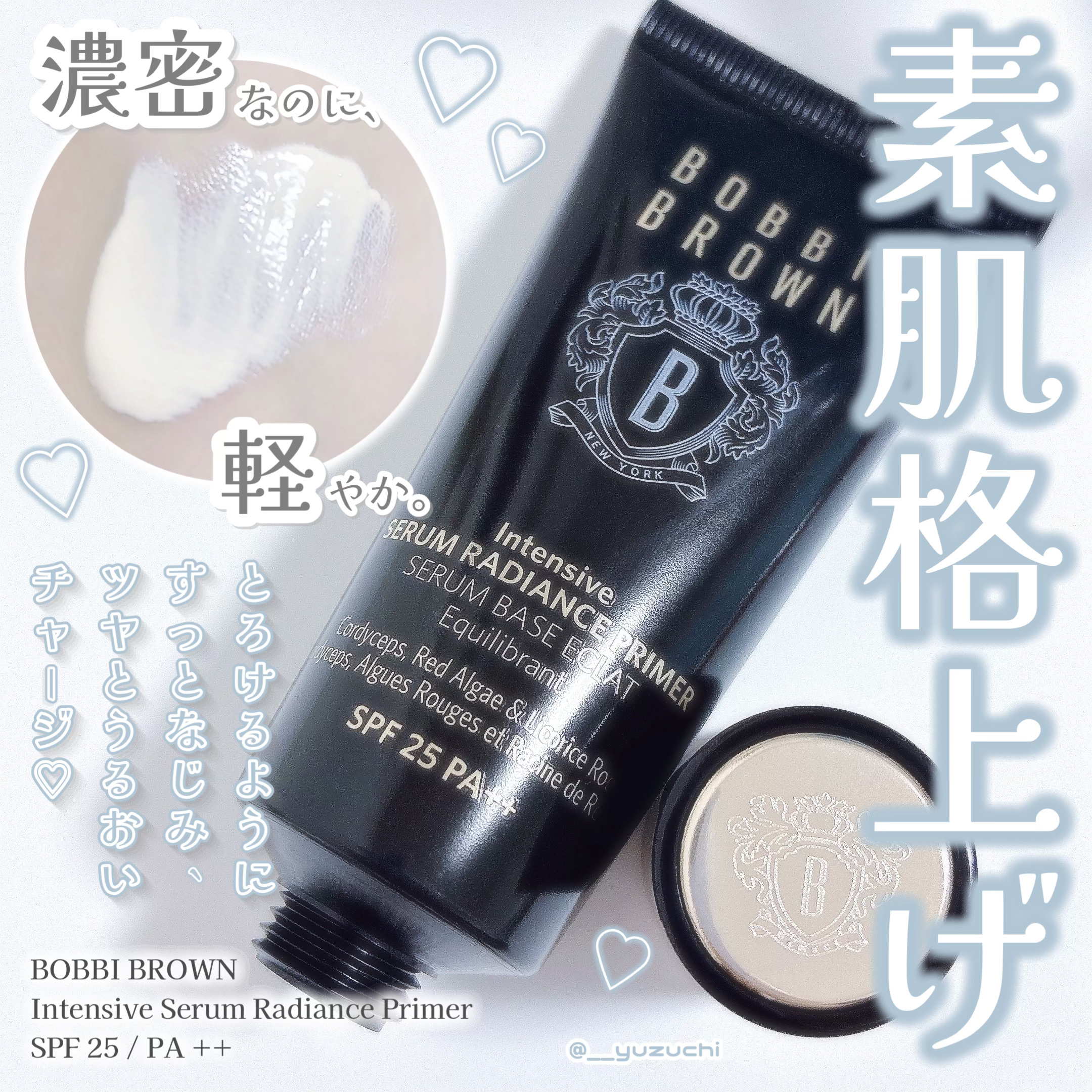 インテンシブ セラム ラディアンス プライマー ベージュ/BOBBI BROWN/化粧下地を使ったクチコミ（2枚目）