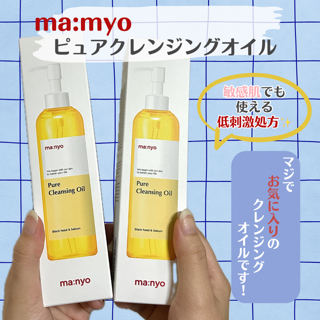 ピュア クレンジング オイル/manyo/オイルクレンジングを使ったクチコミ（1枚目）