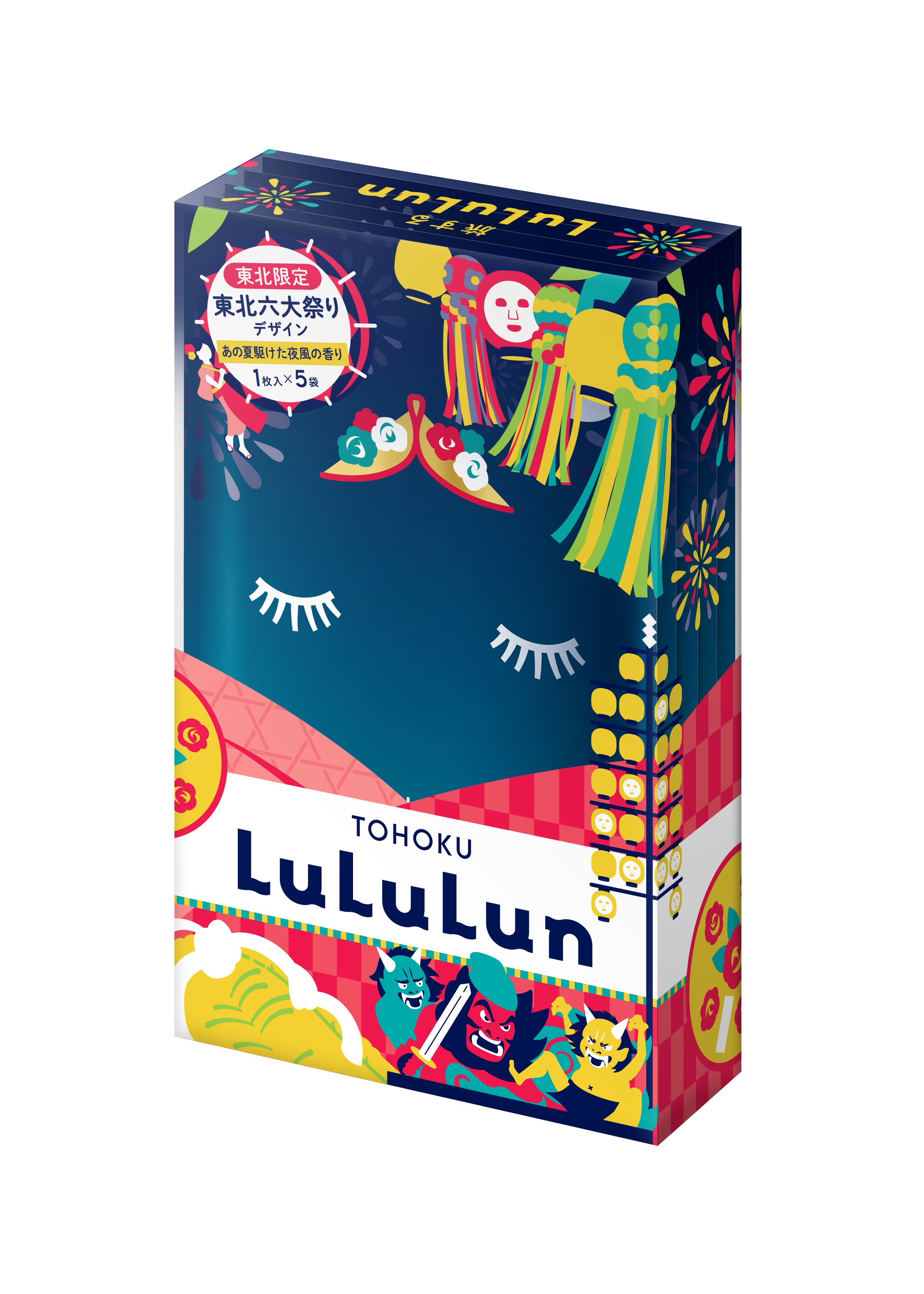 東北ルルルン（あの夏駆けた夜風の香り） / ルルルン