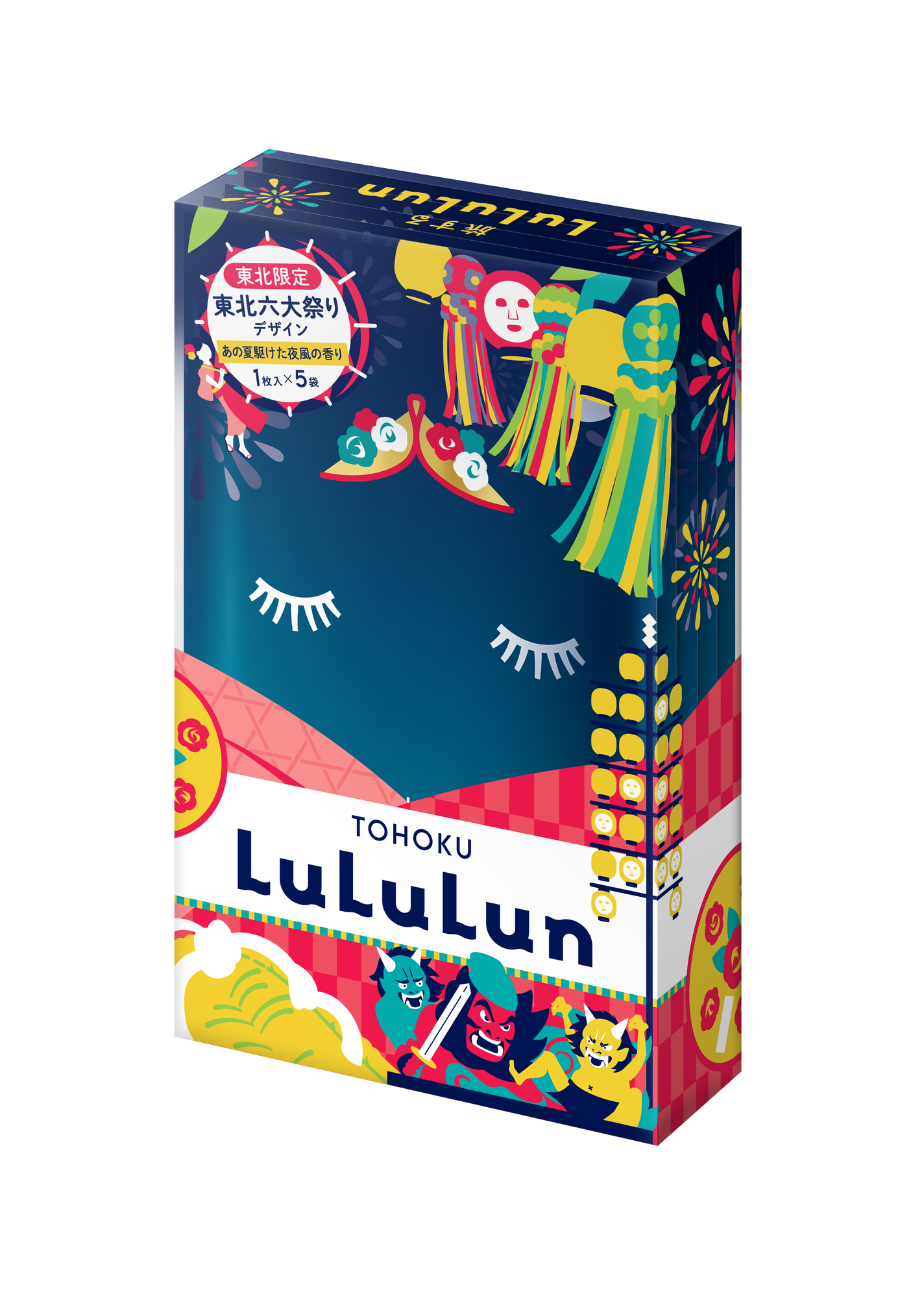 東北ルルルン(あの夏駆けた夜風の香り) ルルルン