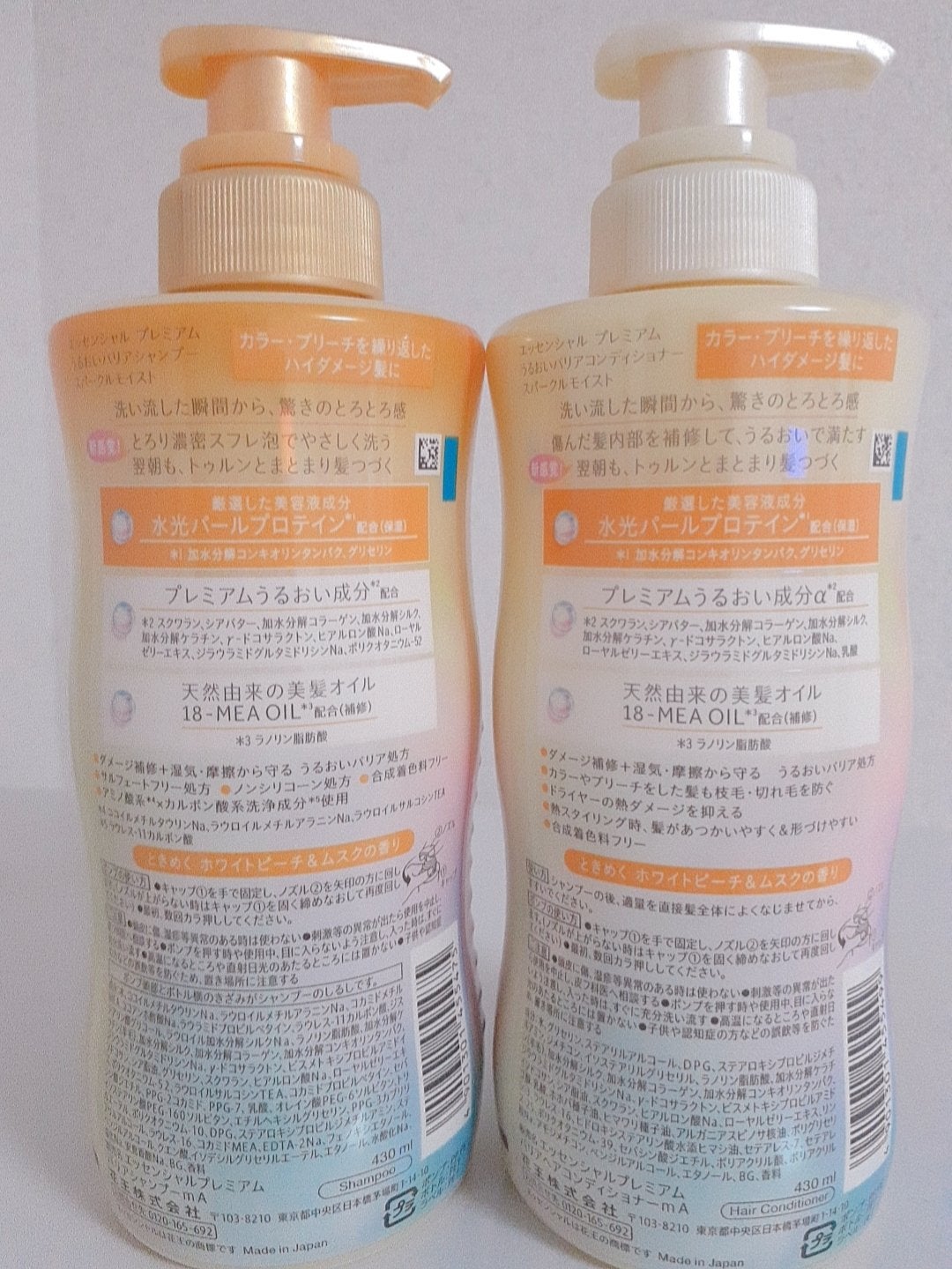 エッセンシャルプレミアム バリアシャンプー・コンディショナー スパークルモイスト/エッセンシャル/市販シャンプーを使ったクチコミ(2枚目)