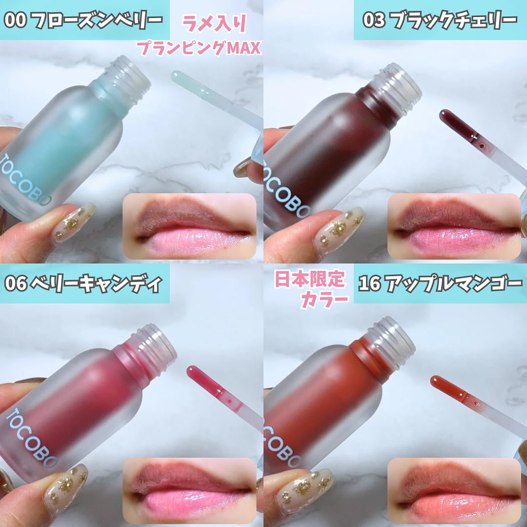 ジューシーベリープランピングリップオイル/TOCOBO/リップグロスを使ったクチコミ（3枚目）
