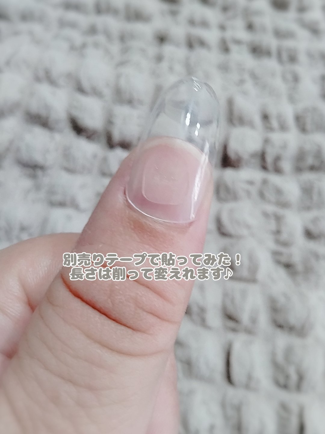 ネイルチップオーバルタイプ/DAISO/ネイルチップ・パーツを使ったクチコミ（2枚目）