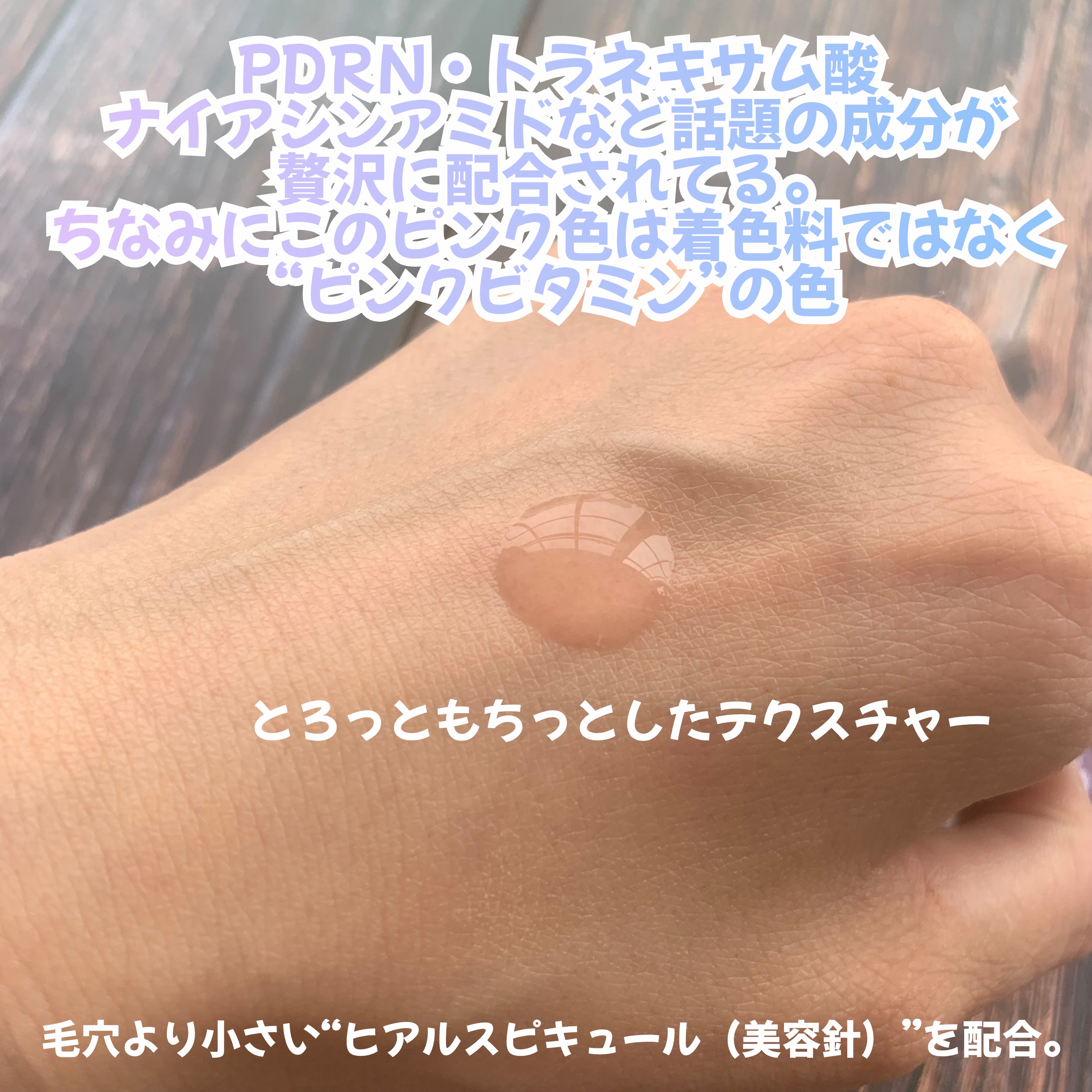 ピンクトーニング™︎ディープインショットアンプル/CNP Laboratory/美容液を使ったクチコミ（3枚目）