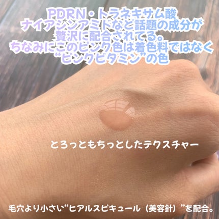 ピンクトーニング™︎ディープインショットアンプル/CNP Laboratory/美容液を使ったクチコミ(3枚目)