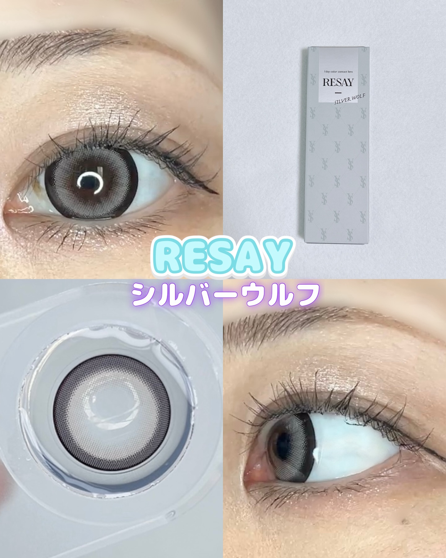 RESAY 1day/RESAY/ワンデー（１DAY）カラコンを使ったクチコミ（1枚目）