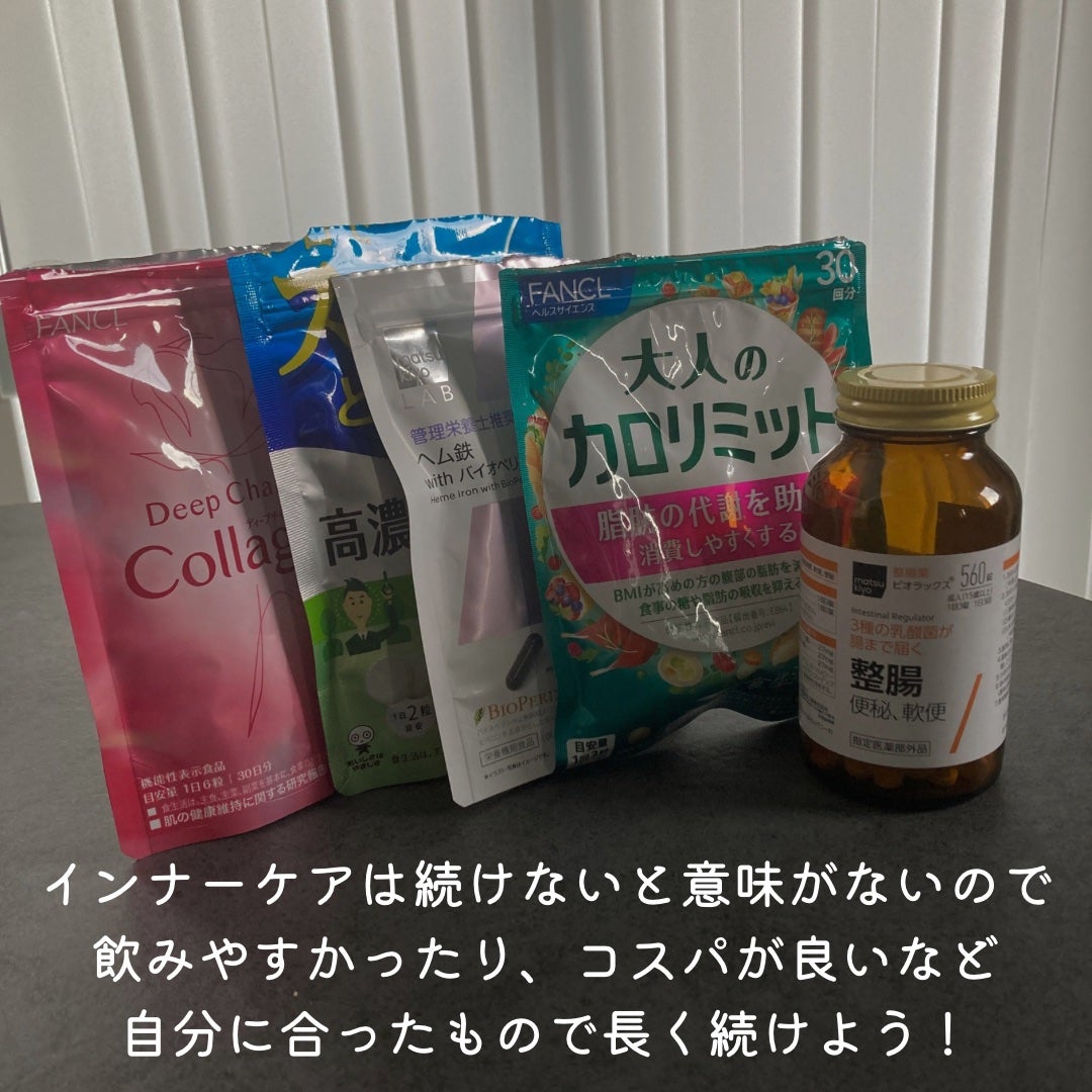 大人のカロリミット/ファンケル/ボディサプリメントを使ったクチコミ(7枚目)