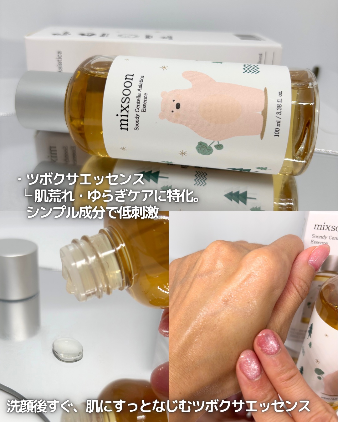 ツボクサ エッセンス/mixsoon/美容液を使ったクチコミ（2枚目）