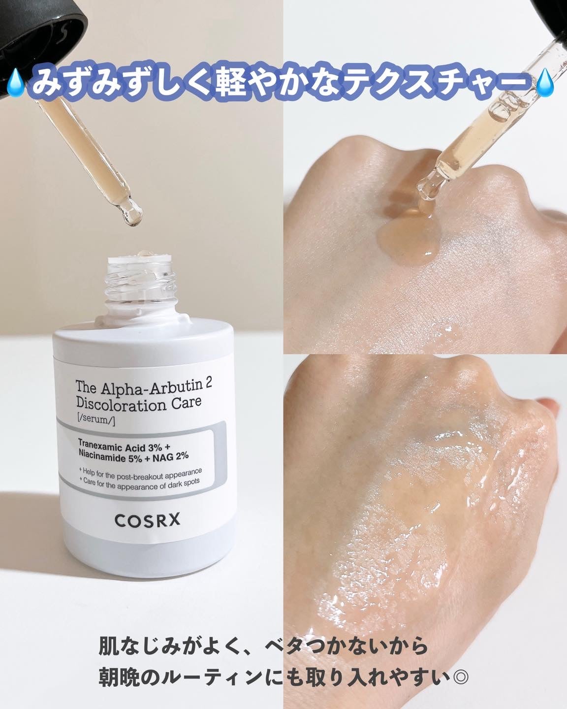 RXザ・アルファアルブチン2 ニキビ跡ケアセラム/COSRX/美容液を使ったクチコミ(3枚目)