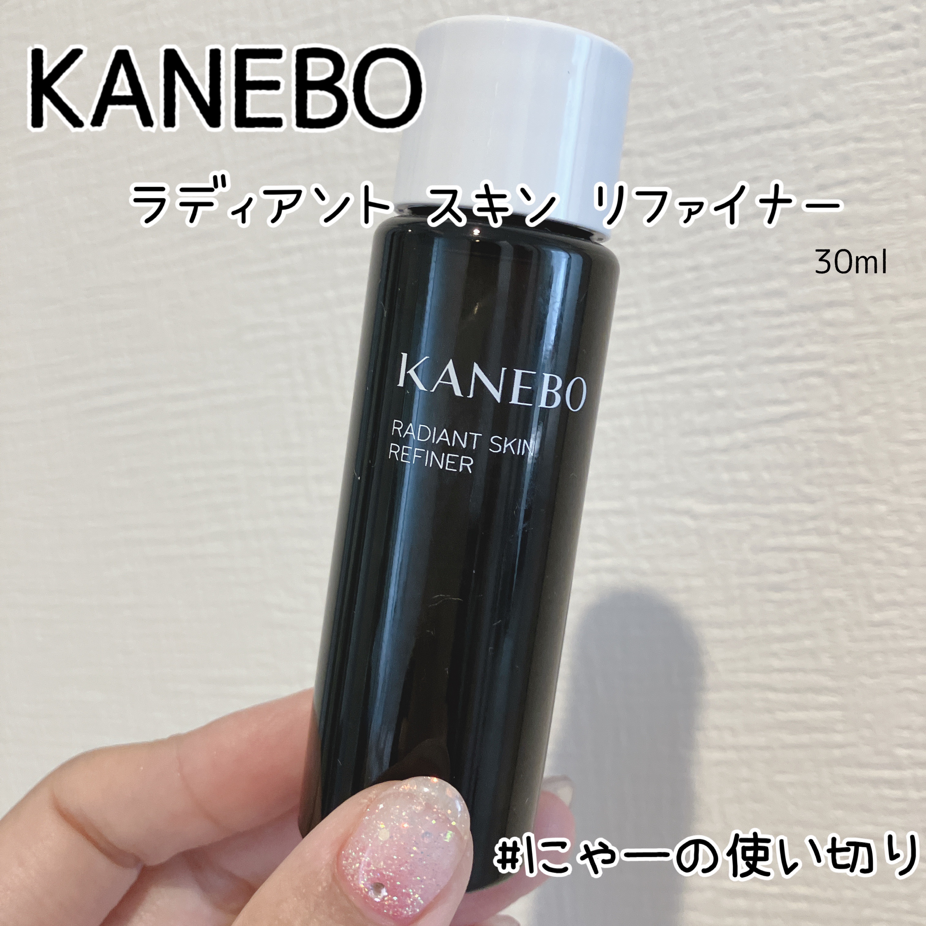 ラディアント　スキン　リファイナー/KANEBO/化粧水を使ったクチコミ（1枚目）