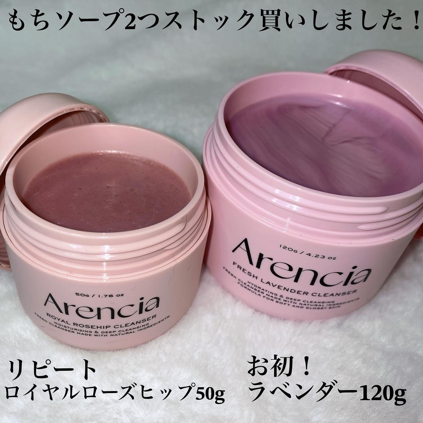 アレンシアフレッシュもちソープ「ロイヤルローズヒップ」/アレンシア/その他洗顔料を使ったクチコミ(2枚目)