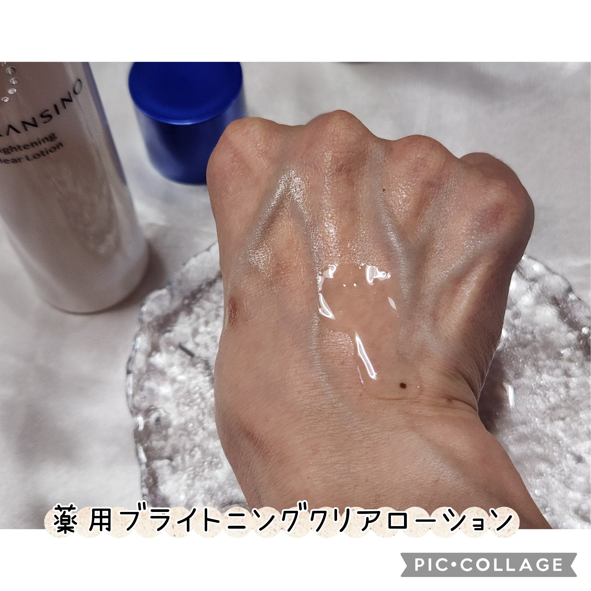 トランシーノ薬用ブライトニングクリアローション/トランシーノ/化粧水を使ったクチコミ（3枚目）