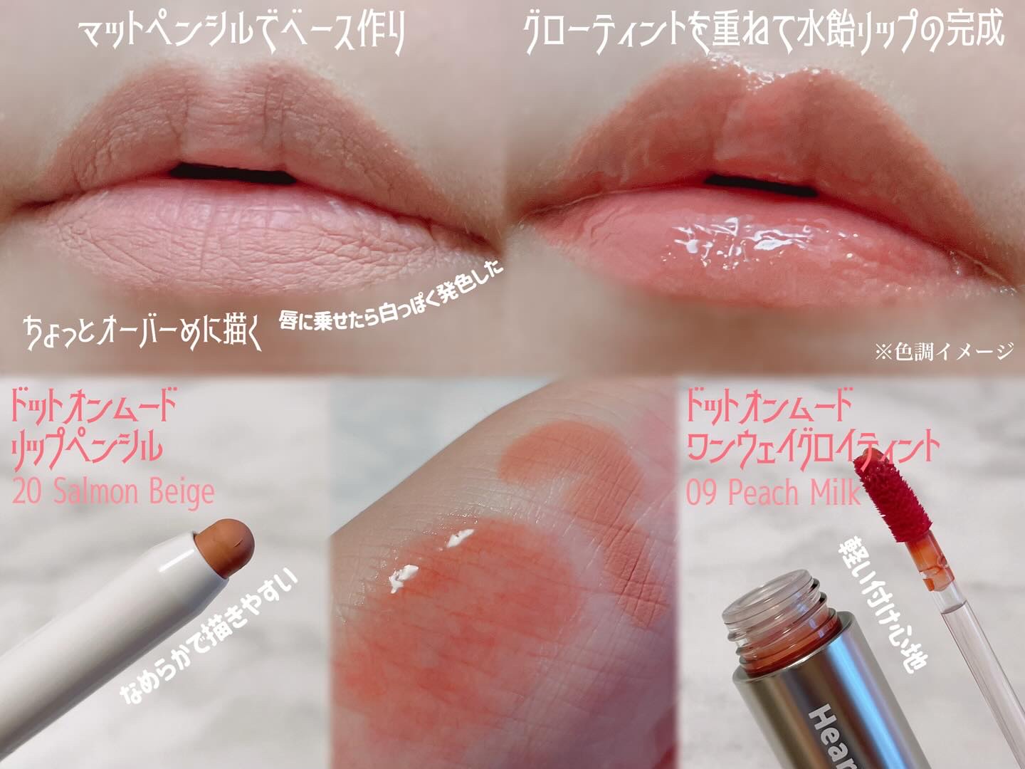 ドットオンムードリップペンシル/Heart Percent/リップライナーを使ったクチコミ（2枚目）