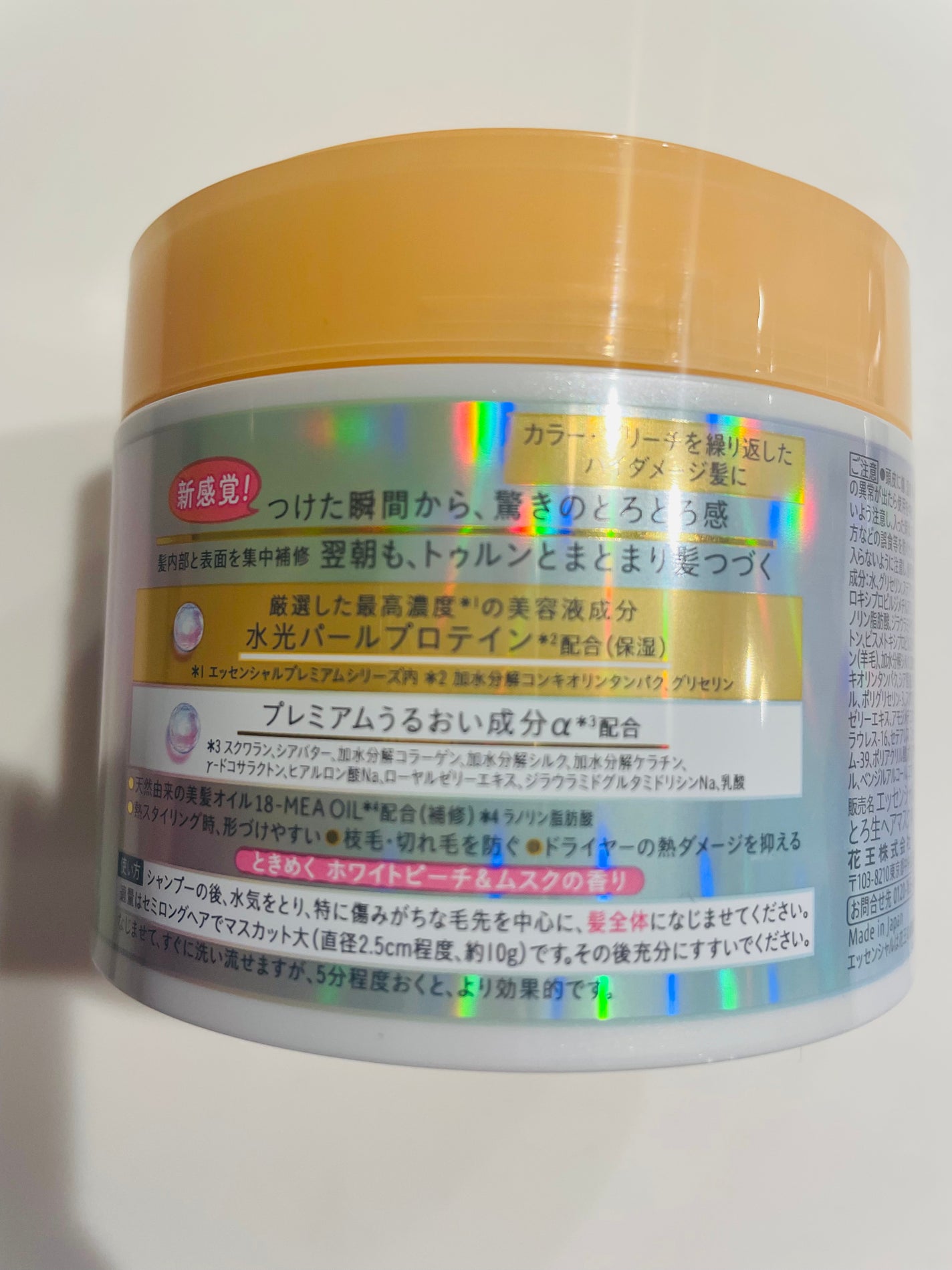 ãšãã»ã³ã·ã£ã«ãã¬ãã¢ã ãšãçãã¢ãã¹ã¯/ãšãã»ã³ã·ã£ã«/ãã¢ãã¹ã¯ã»ãã¢ããã¯ã䜿ã£ãã¯ãã³ãïŒ2æç®ïŒ