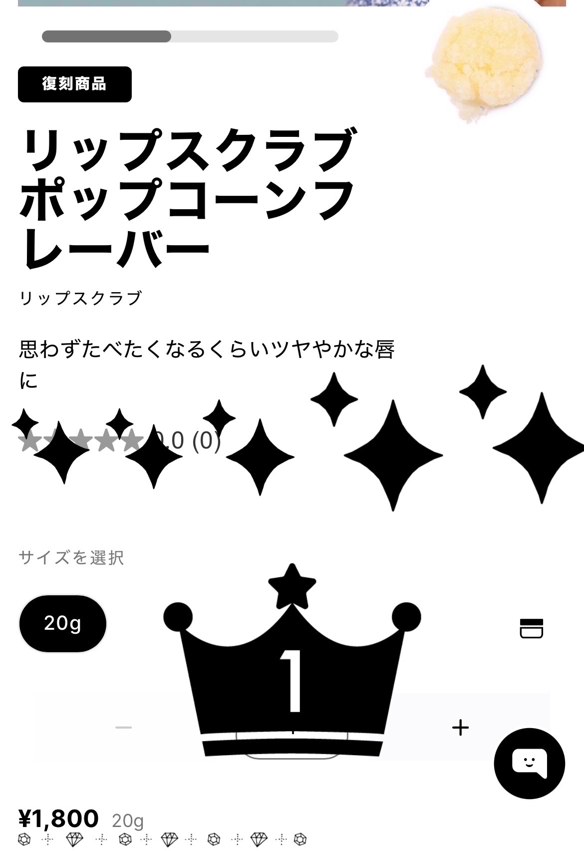 ポップコーンフレーバー リップスクラブ/ラッシュ/リップスクラブを使ったクチコミ（1枚目）