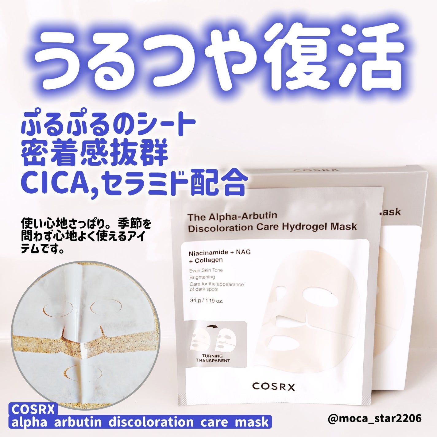 RXザ・アルファアルブチン2 ニキビ跡ケアセラム/COSRX/美容液を使ったクチコミ(1枚目)