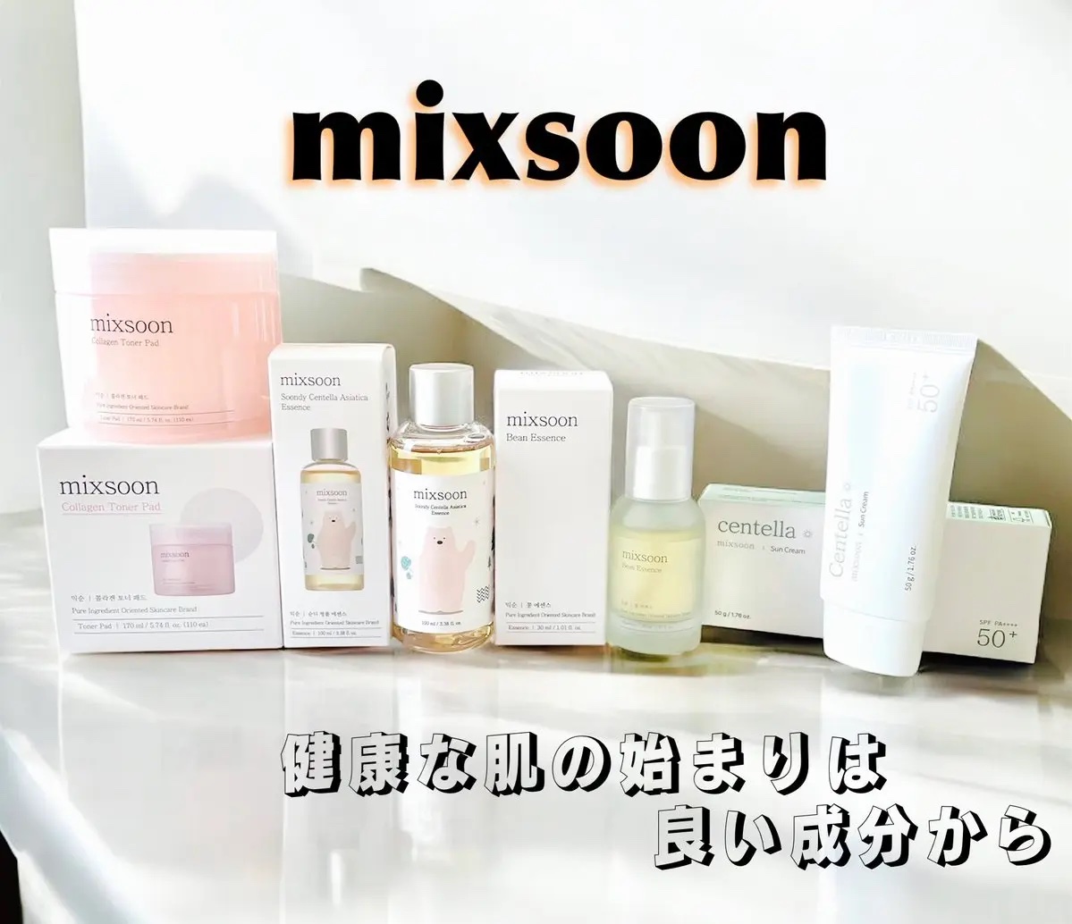 大豆エッセンス/mixsoon/美容液を使ったクチコミ（1枚目）