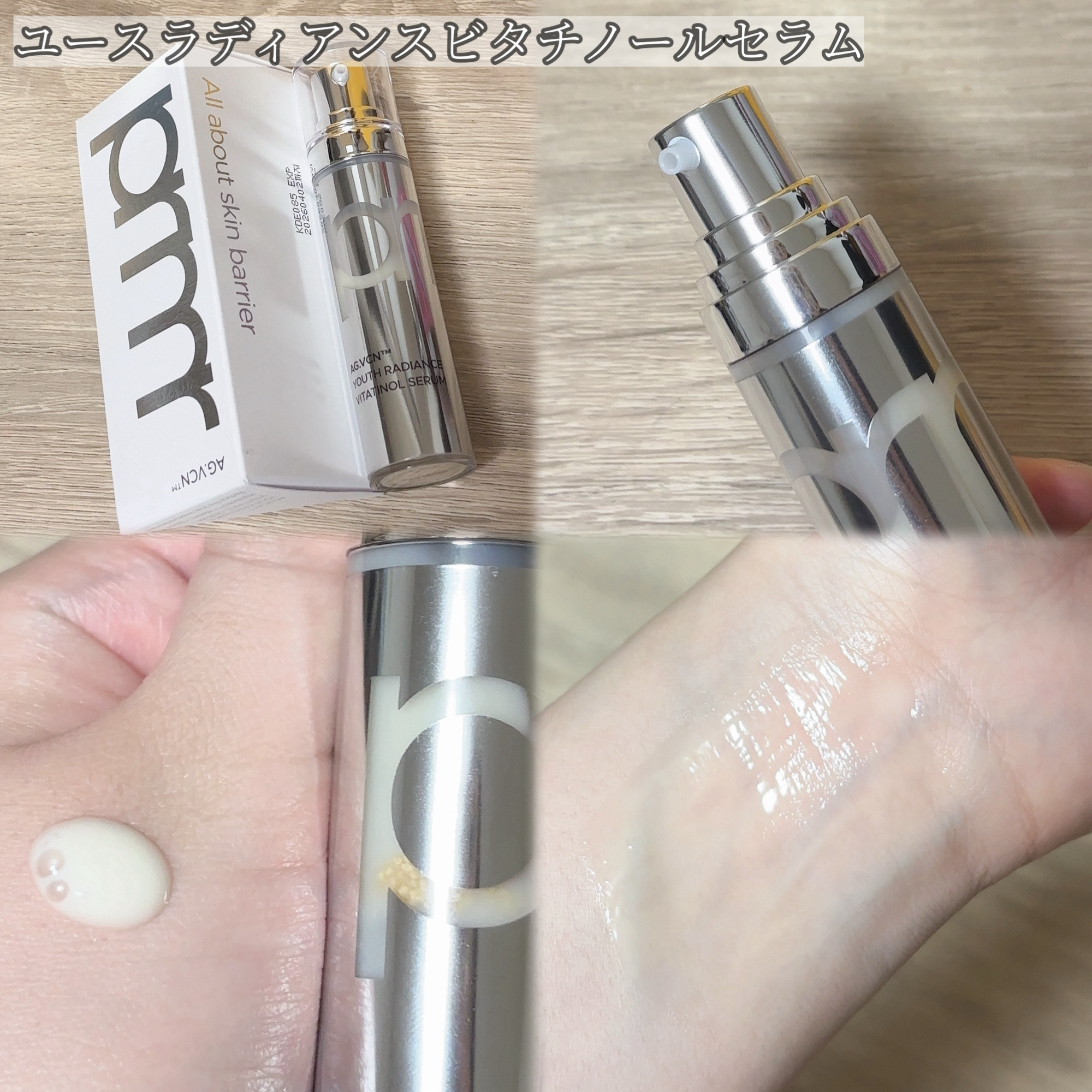ユース ラディアンス ビタチノール セラム/primera/美容液を使ったクチコミ（2枚目）