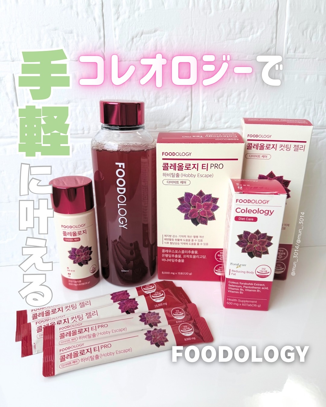 コレオロジーティー/FOODOLOGY/ドリンクを使ったクチコミ（1枚目）