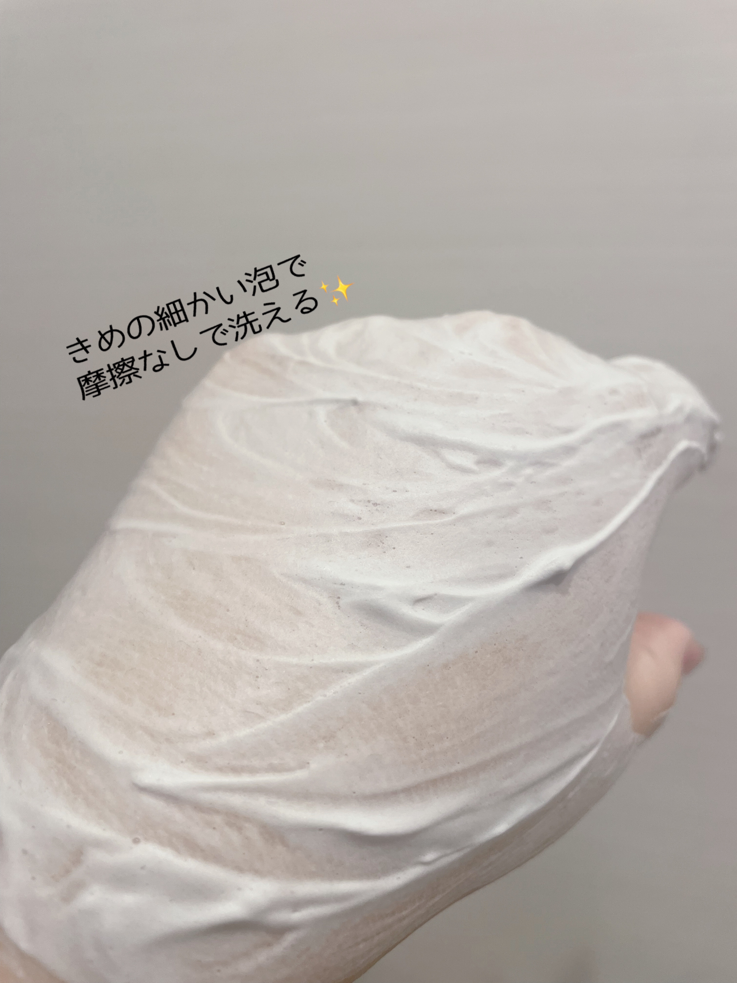 W酵素洗顔フォーム/SHIMBI METHOD/泡洗顔を使ったクチコミ（3枚目）