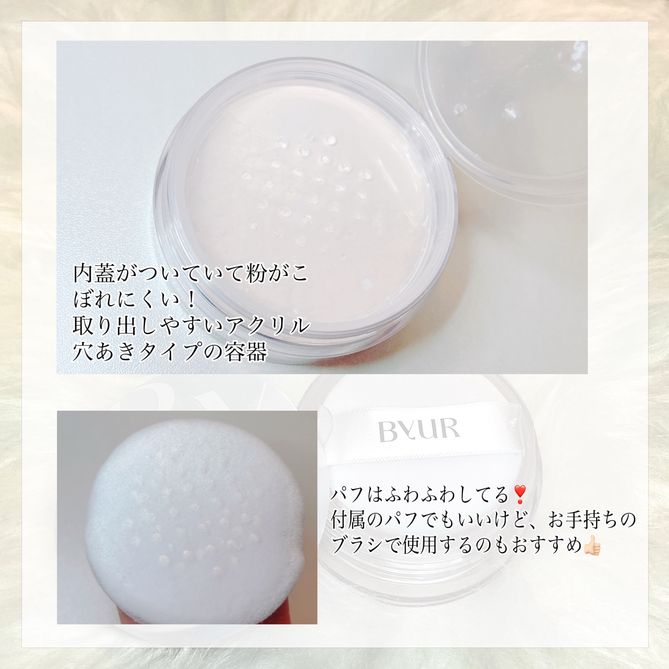 セラムフィット ルースフェイスパウダー/ByUR/ルースパウダーを使ったクチコミ（3枚目）