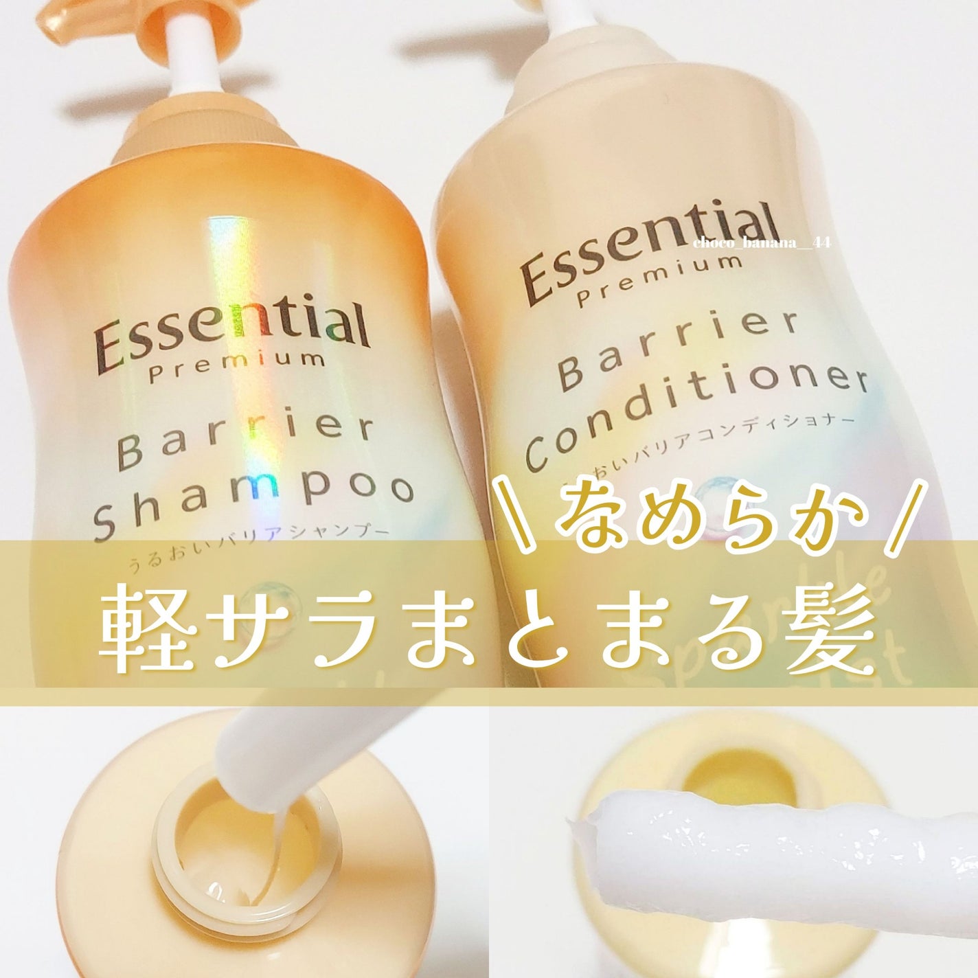 ãšãã»ã³ã·ã£ã«ãã¬ãã¢ã ããªã¢ã·ã£ã³ããŒã»ã³ã³ãã£ã·ã§ã㌠ã¹ããŒã¯ã«ã¢ã€ã¹ã/ãšãã»ã³ã·ã£ã«/åžè²©ã·ã£ã³ããŒã䜿ã£ãã¯ãã³ãïŒ1æç®ïŒ