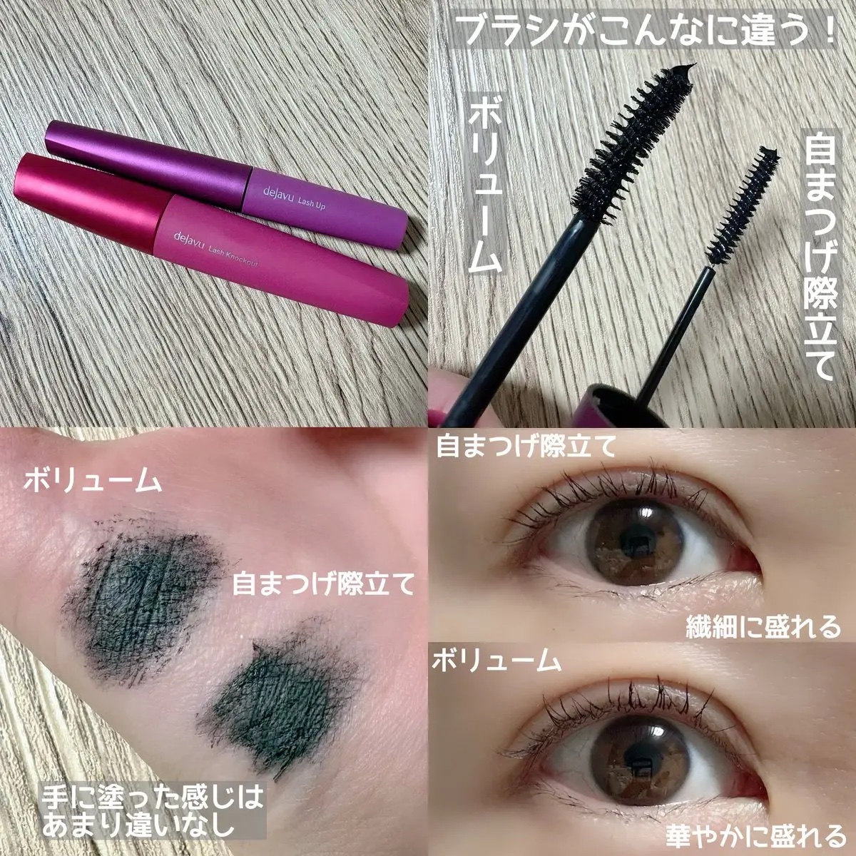 「塗るつけまつげ」ボリュームタイプ/デジャヴュ/マスカラを使ったクチコミ（2枚目）