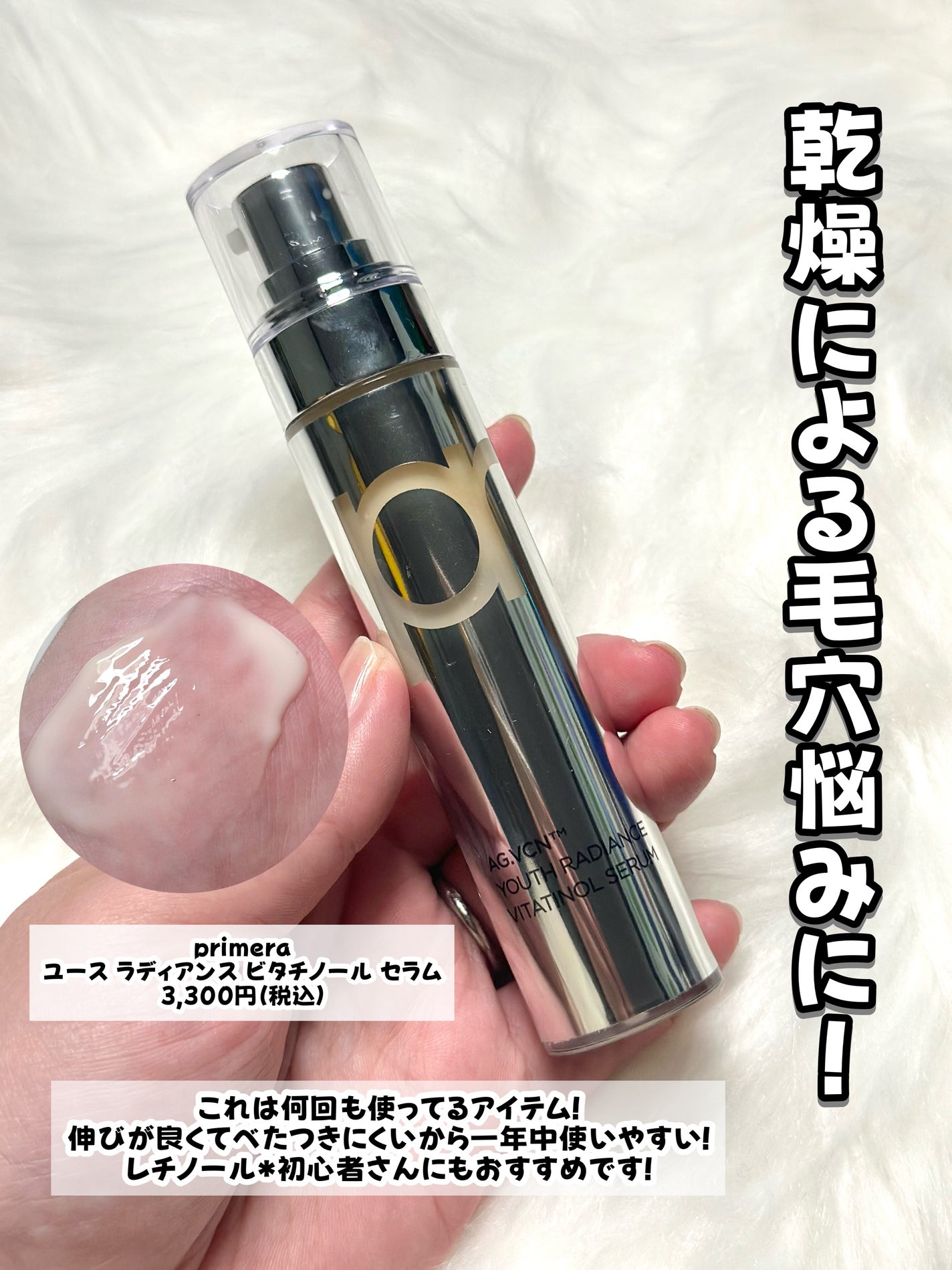 ユース ラディアンス ビタチノール セラム/primera/美容液を使ったクチコミ(4枚目)