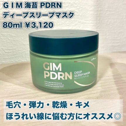 海苔PDRNディープスリープマスク/Isntree/オールインワン化粧品を使ったクチコミ(2枚目)