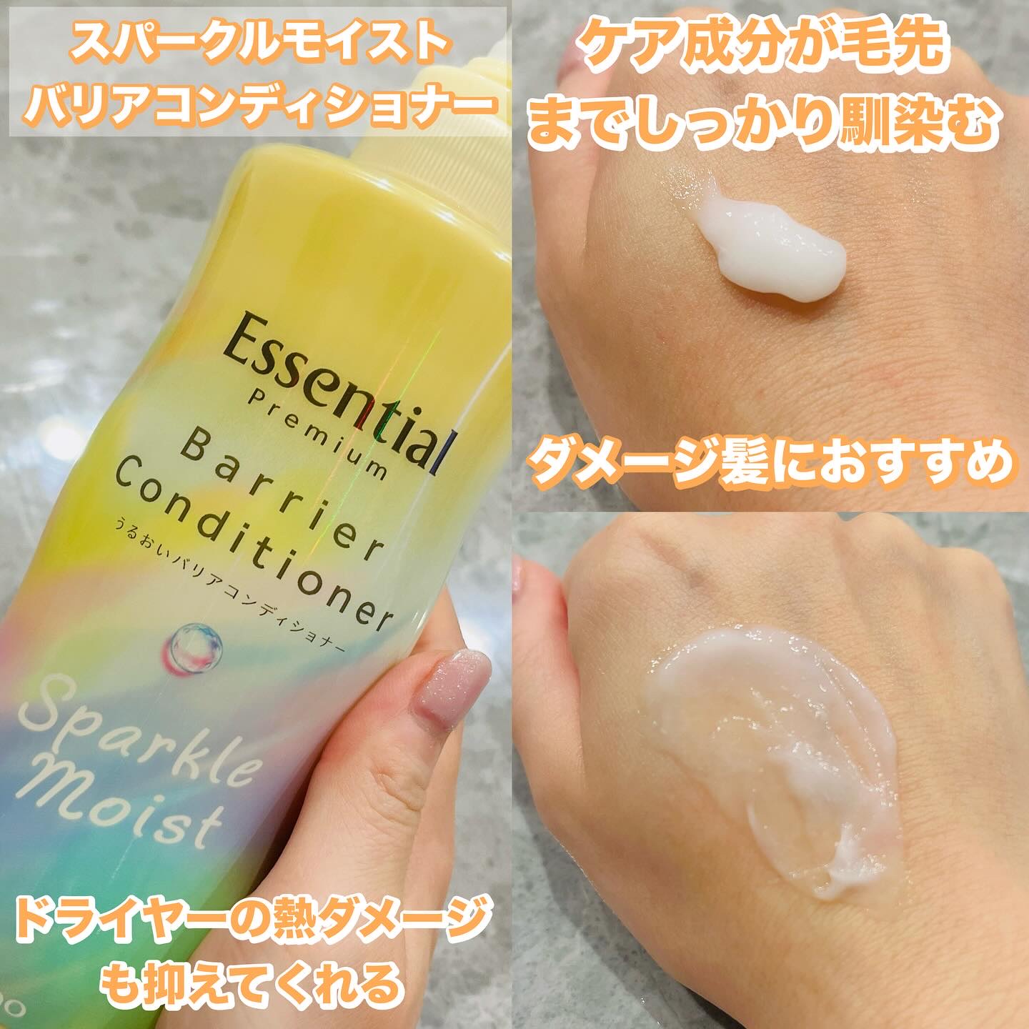 エッセンシャルプレミアム とろ生ヘアマスク/エッセンシャル/ヘアマスク・ヘアパックを使ったクチコミ（3枚目）