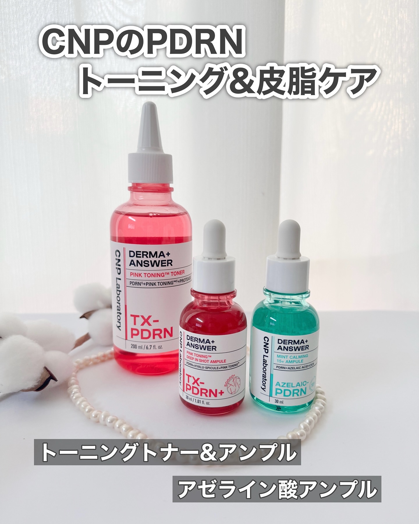 ピンクトーニング™︎ディープインショットアンプル/CNP Laboratory/美容液を使ったクチコミ（1枚目）