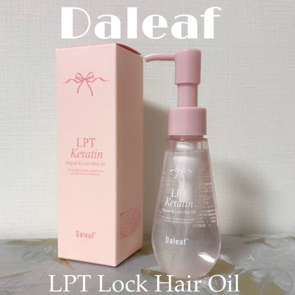 ダリーフ LKRRヘアオイル/Daleaf/その他スタイリングを使ったクチコミ(1枚目)