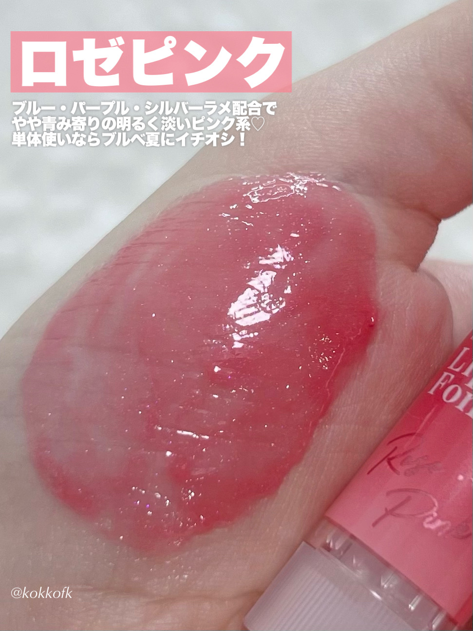 メンソレータム リップフォンデュ/メンソレータム/リッププランパーを使ったクチコミ（3枚目）