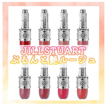 ジルスチュアート リップラッカー ブルーミングガーランド/JILL STUART/口紅を使ったクチコミ(1枚目)