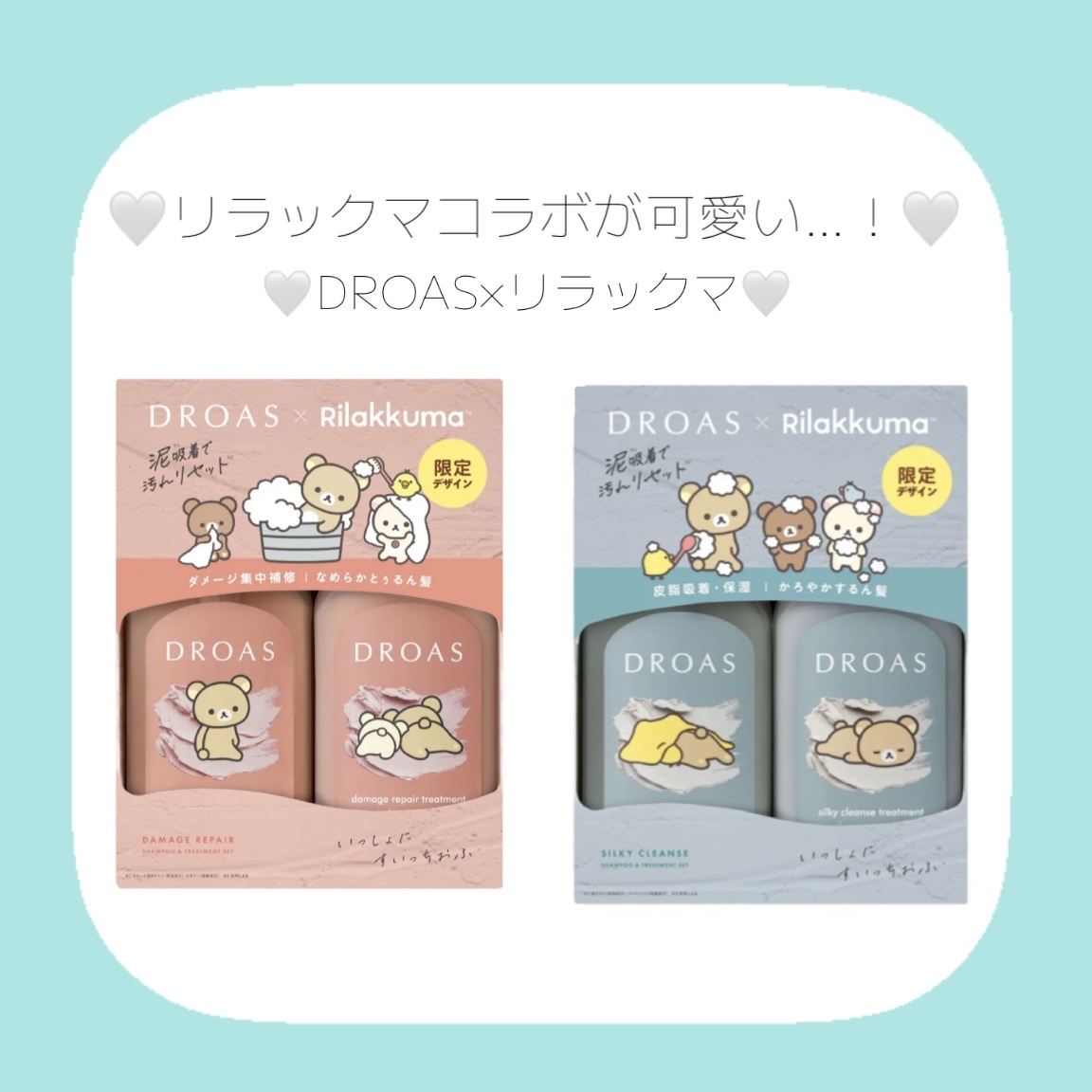 シルキークレンズシャンプー/トリートメント/DROAS/市販シャンプーを使ったクチコミ（1枚目）