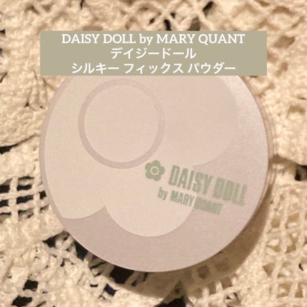 デイジードール シルキー フィックス パウダー/DAISY DOLL by MARY QUANT/ルースパウダーを使ったクチコミ(1枚目)