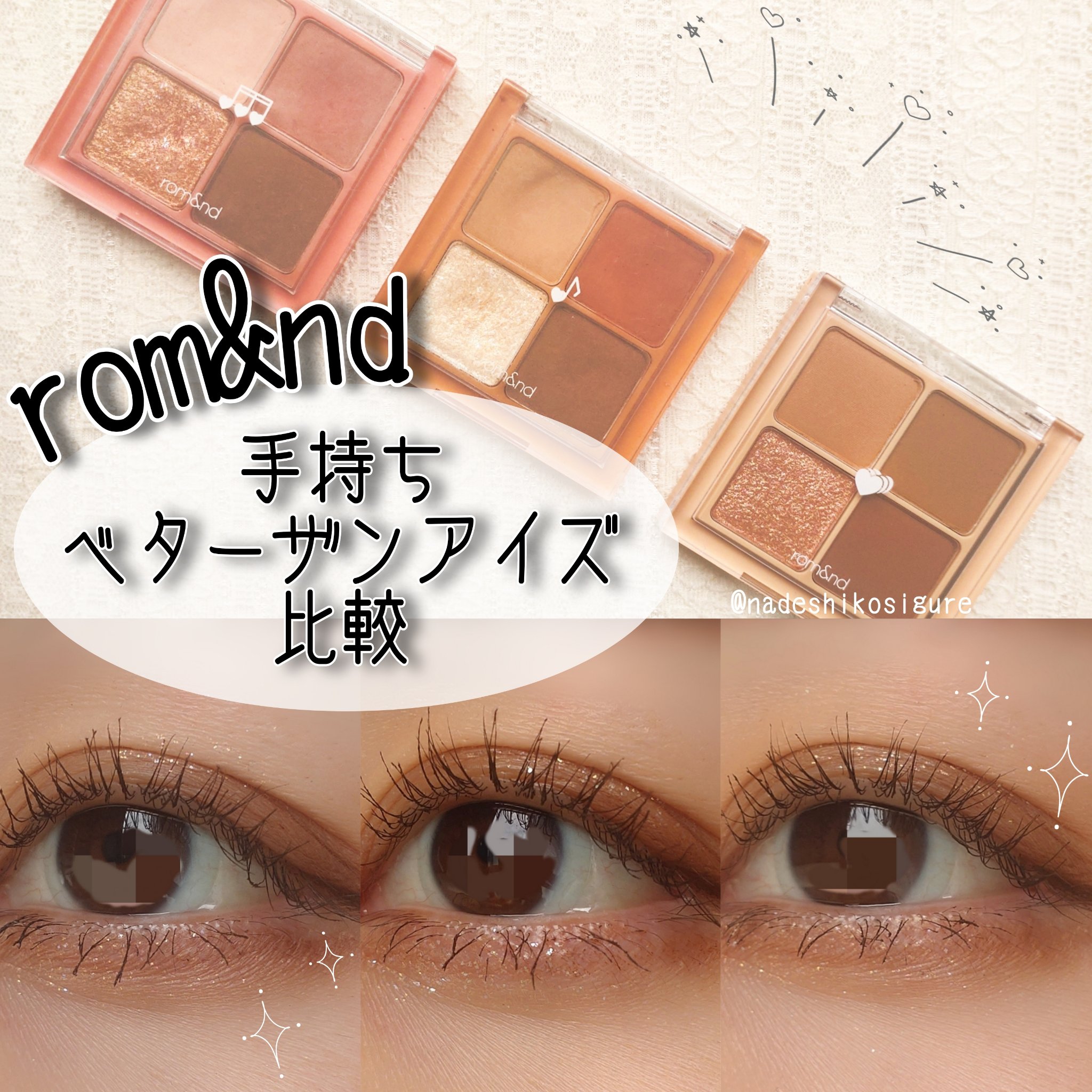 ベターザンアイズ/rom&amp;nd/アイシャドウパレットを使ったクチコミ（1枚目）
