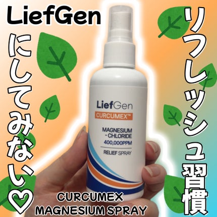 ピュア マグネシウム オイル/Life-flo/ボディオイルを使ったクチコミ(1枚目)