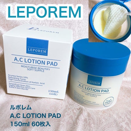 アゼライン酸 トナーパッド/LEPOREM/トナーパッドを使ったクチコミ(1枚目)