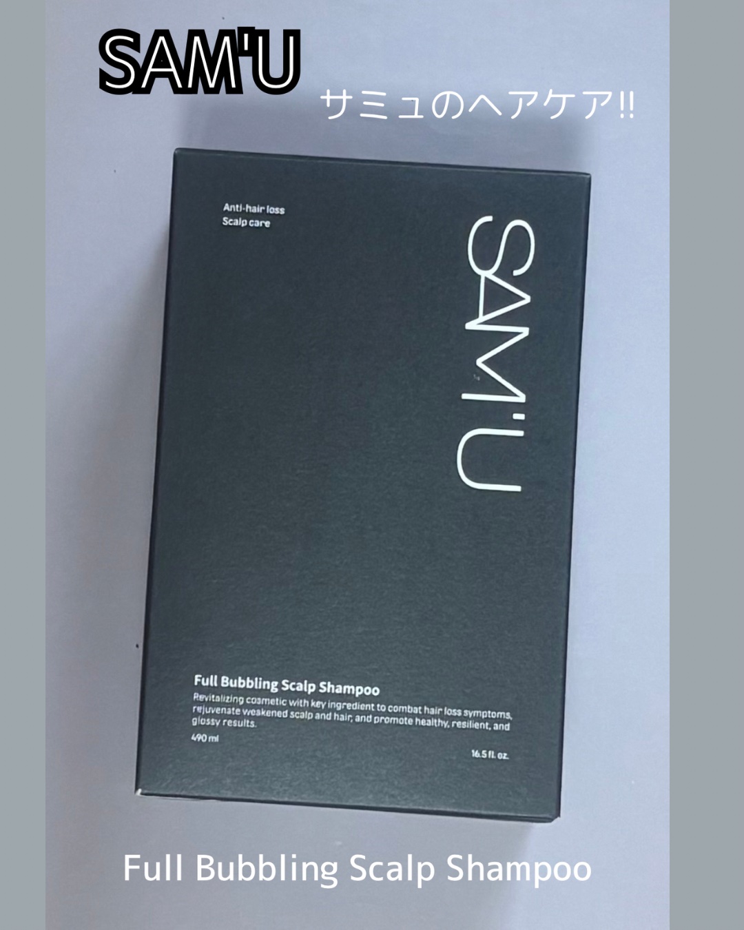 フルバブリングスカルプシャンプー/SAM'U/頭皮ケアを使ったクチコミ（1枚目）