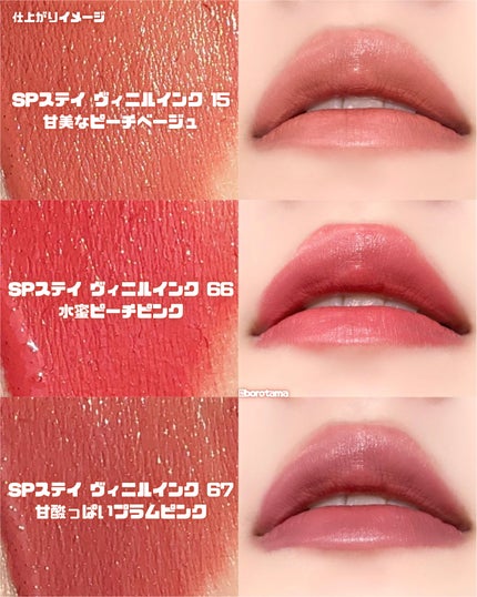 SPステイ ヴィニルインク/MAYBELLINE NEW YORK/口紅を使ったクチコミ(5枚目)