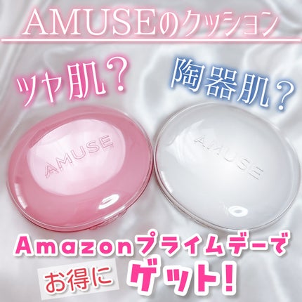 デューパワーヴィーガンクッション/AMUSE/クッションファンデーションを使ったクチコミ(1枚目)