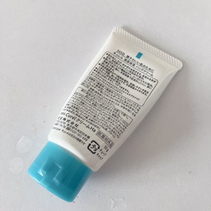 ハンドクリーム/キュレル/ハンドクリームを使ったクチコミ(2枚目)