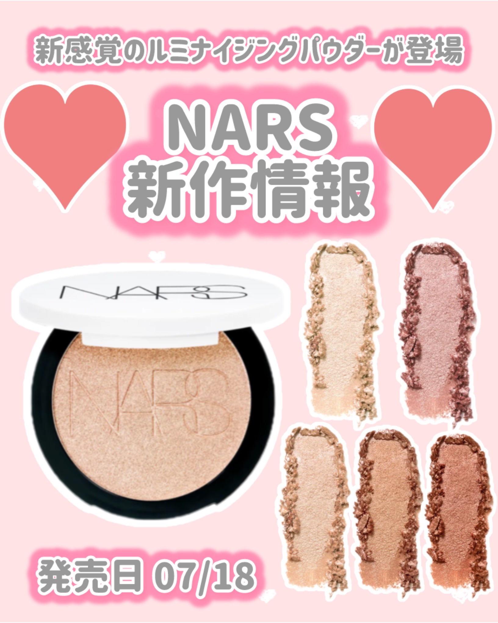 NARS ライトリフレクティング ルミナイジングパウダー 04448/NARS/パウダーハイライトを使ったクチコミ（1枚目）