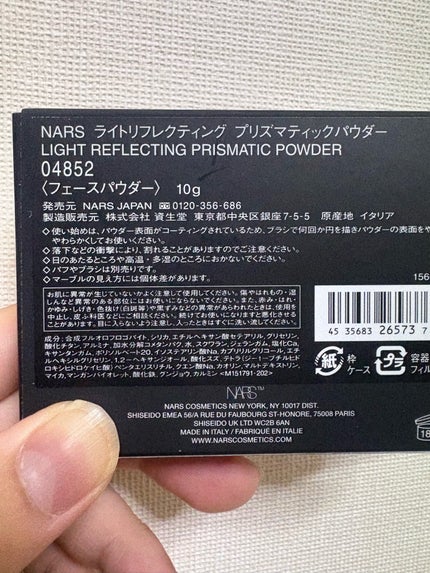 ライトリフレクティング プリズマティックパウダー/NARS/プレストパウダーを使ったクチコミ(2枚目)