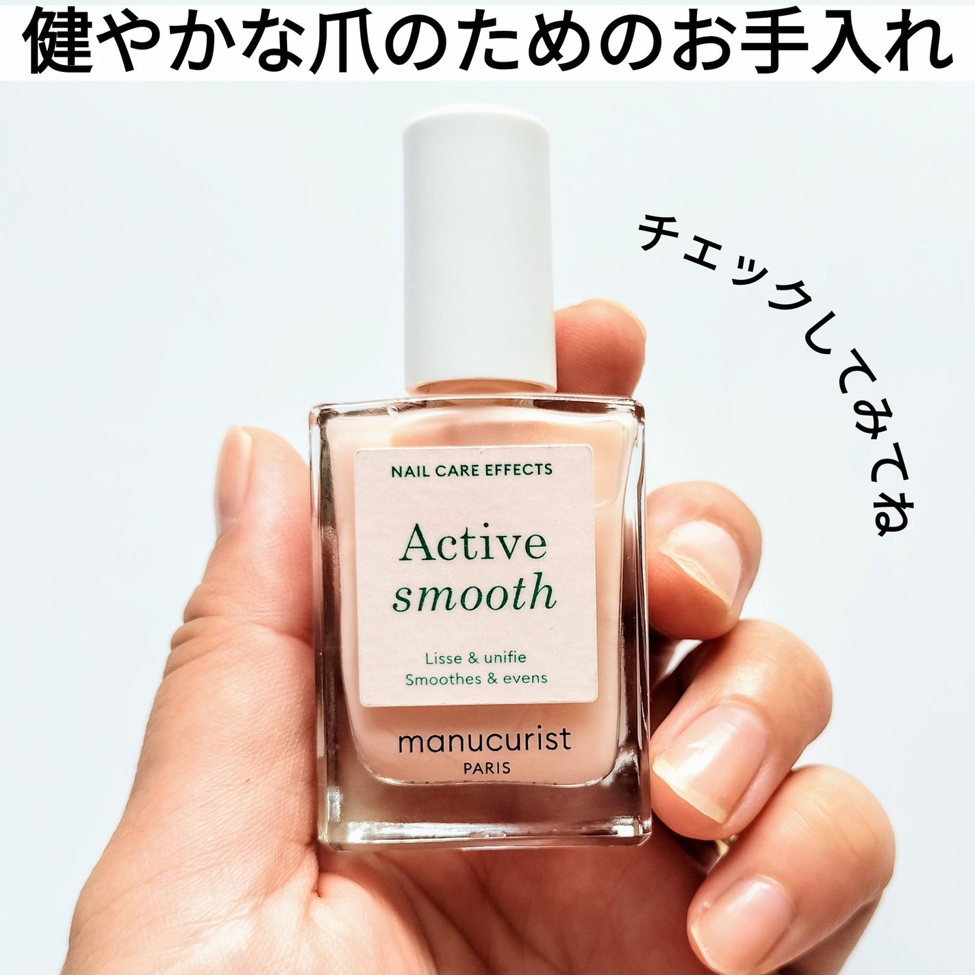 マニキュリスト アクティブシリーズ/manucurist/マニキュアを使ったクチコミ(4枚目)