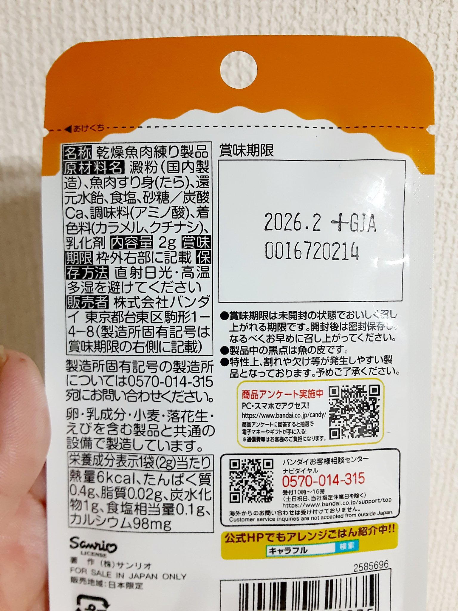 を使ったクチコミ（2枚目）