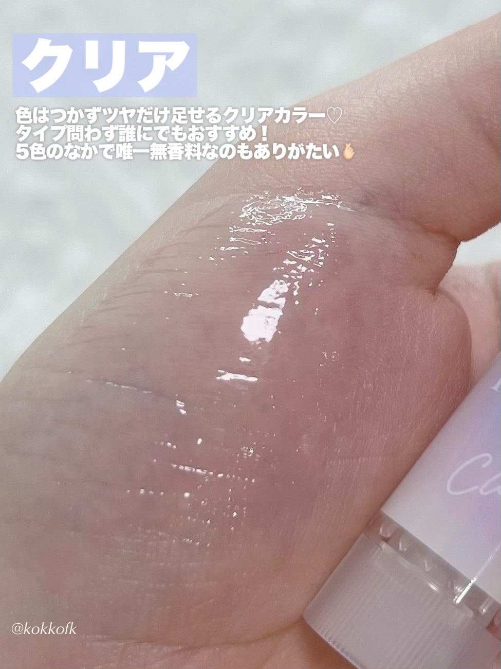 メンソレータム リップフォンデュ/メンソレータム/リッププランパーを使ったクチコミ(4枚目)