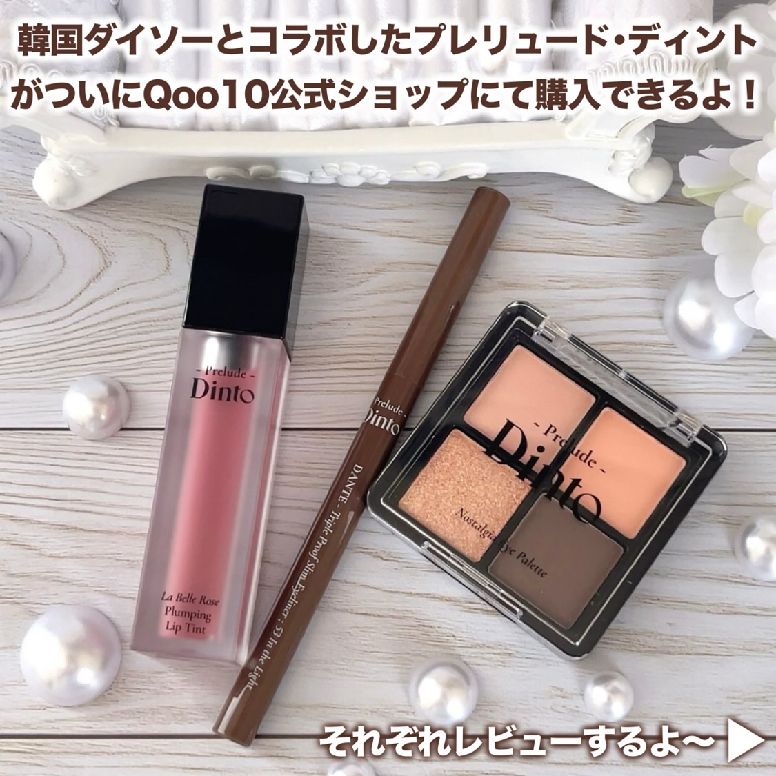 La Belle Rose Plumping Lip Tint/Dinto/口紅を使ったクチコミ（2枚目）