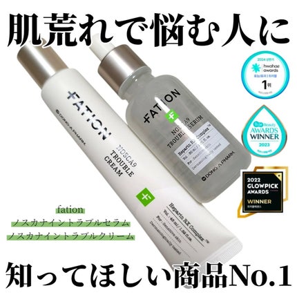 ノスカナイン トラブル セラム/FATION/美容液を使ったクチコミ(1枚目)